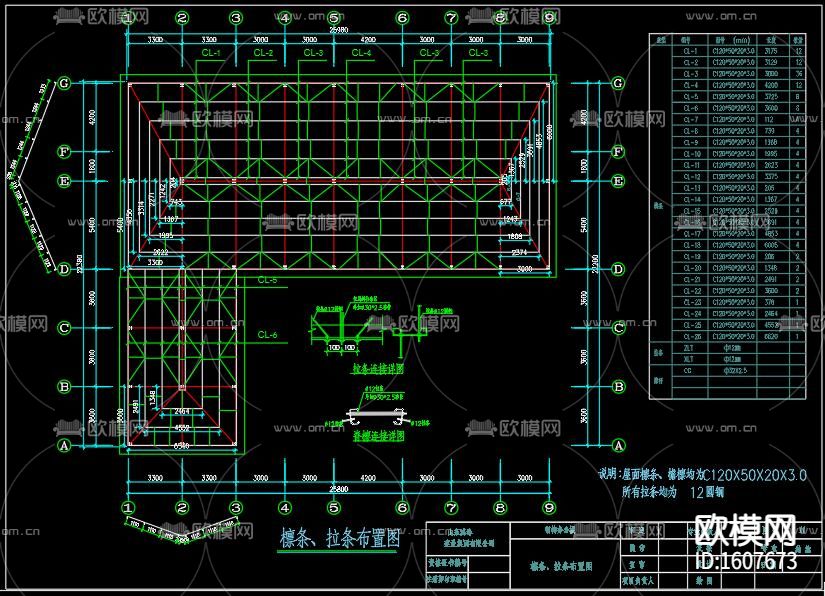 钢构办公楼建筑结构图下载（渲染图6）