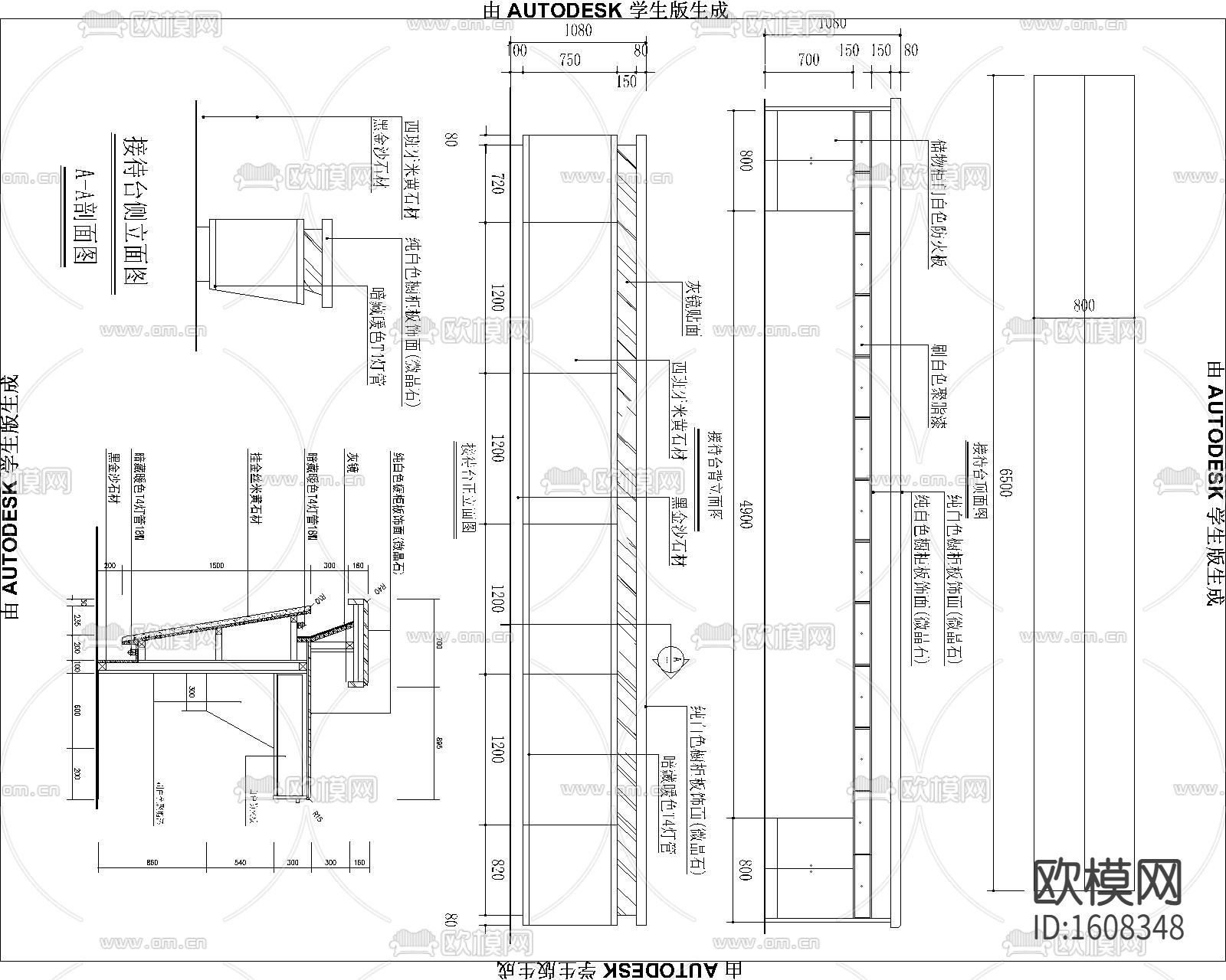 酒店接待台CAD详图下载（渲染图1）
