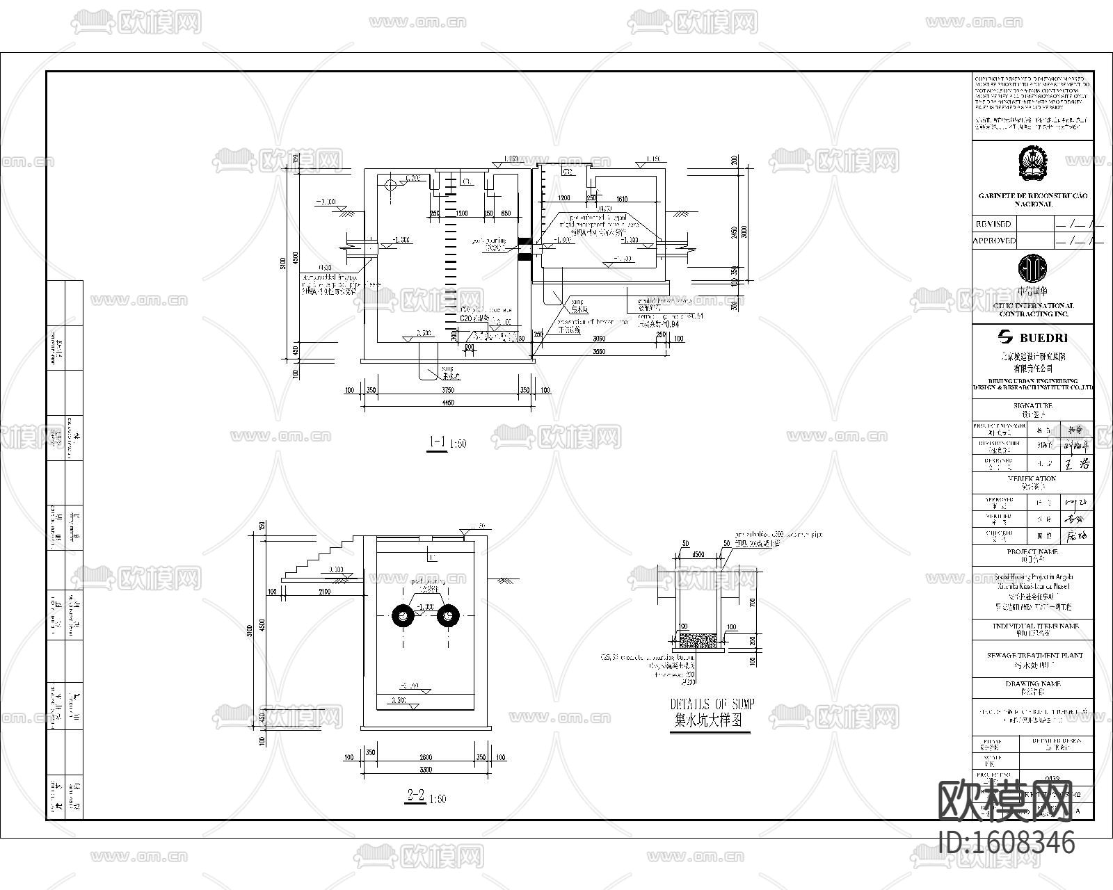 混凝土提升泵井结构cad施工图下载（渲染图1）