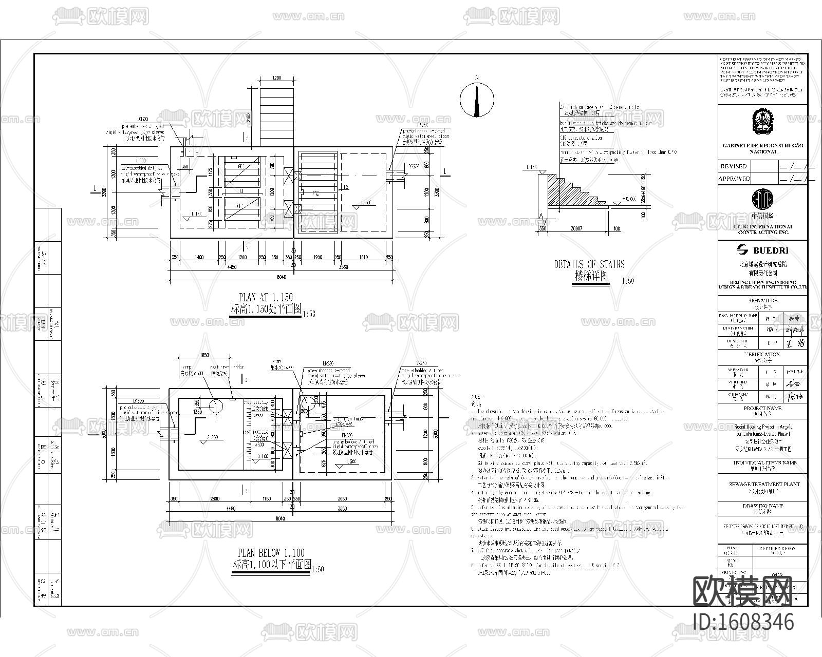 混凝土提升泵井结构cad施工图下载（渲染图2）