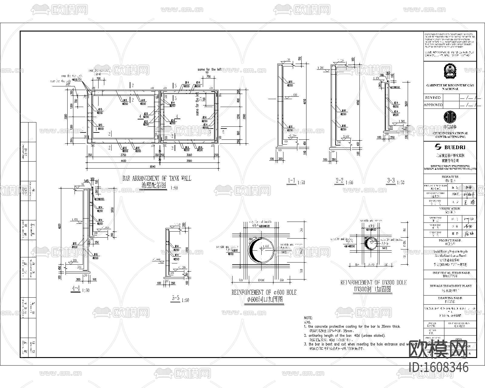 混凝土提升泵井结构cad施工图下载（渲染图5）