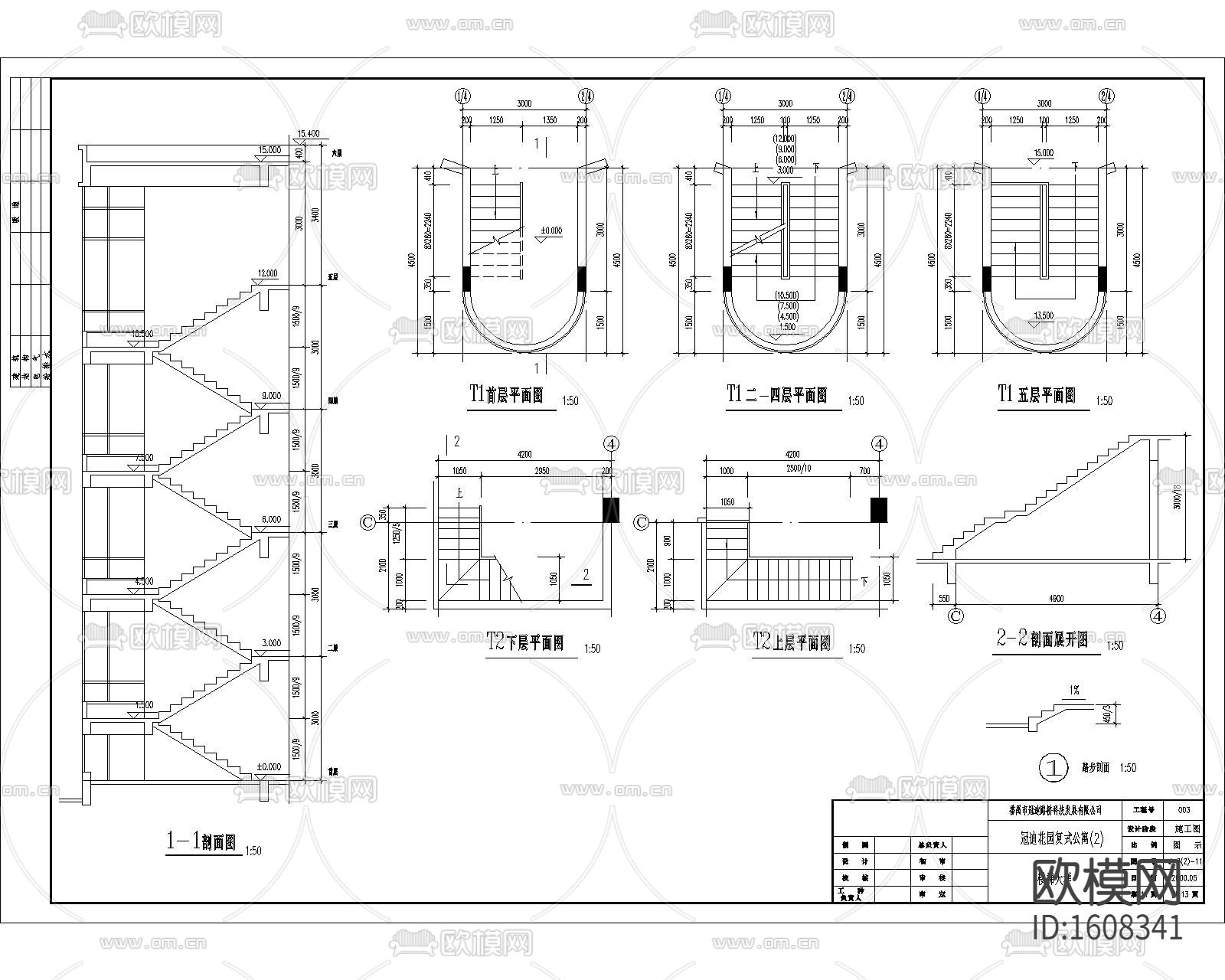 复式公寓建筑CAD设计图下载（渲染图3）