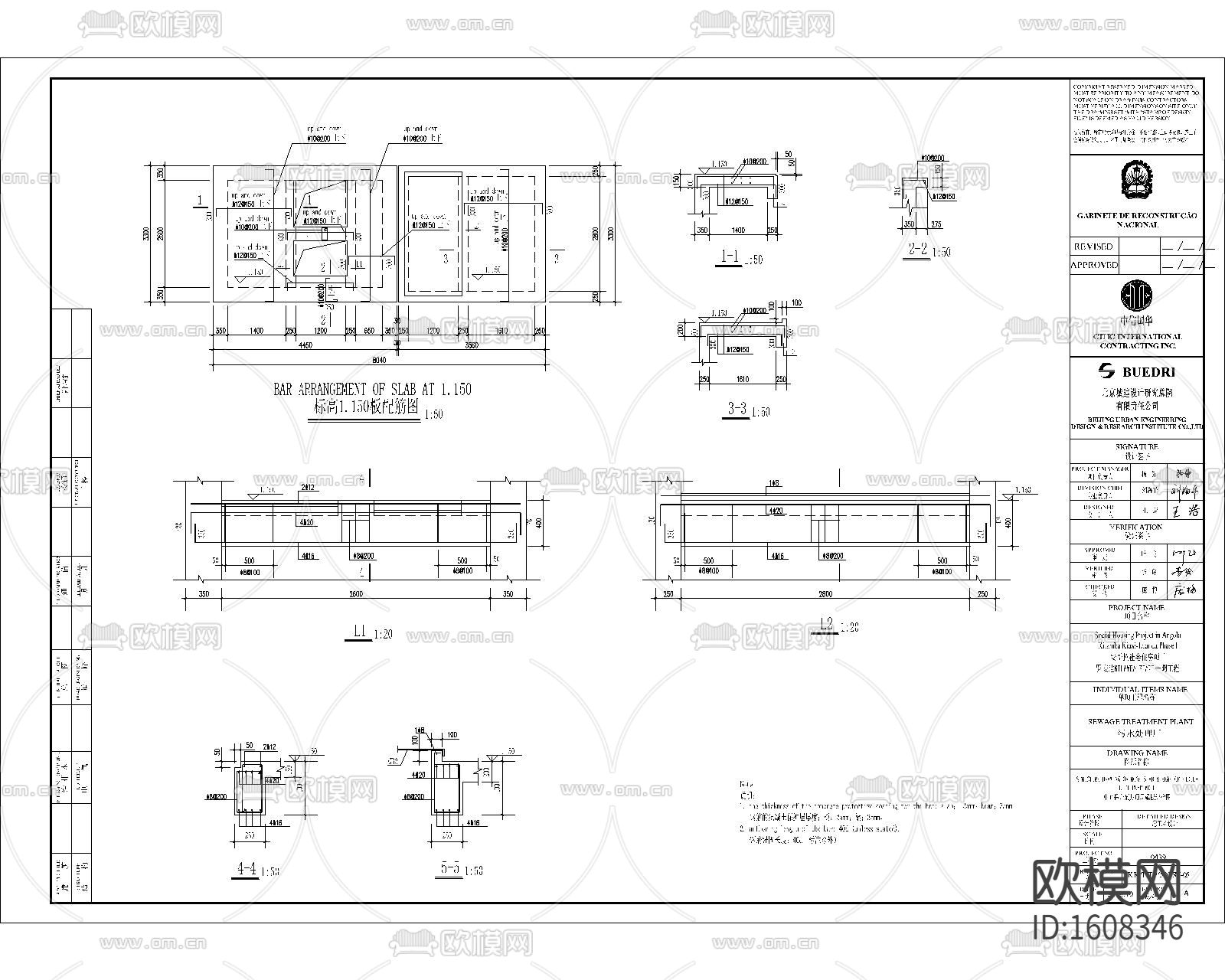 混凝土提升泵井结构cad施工图下载（渲染图4）