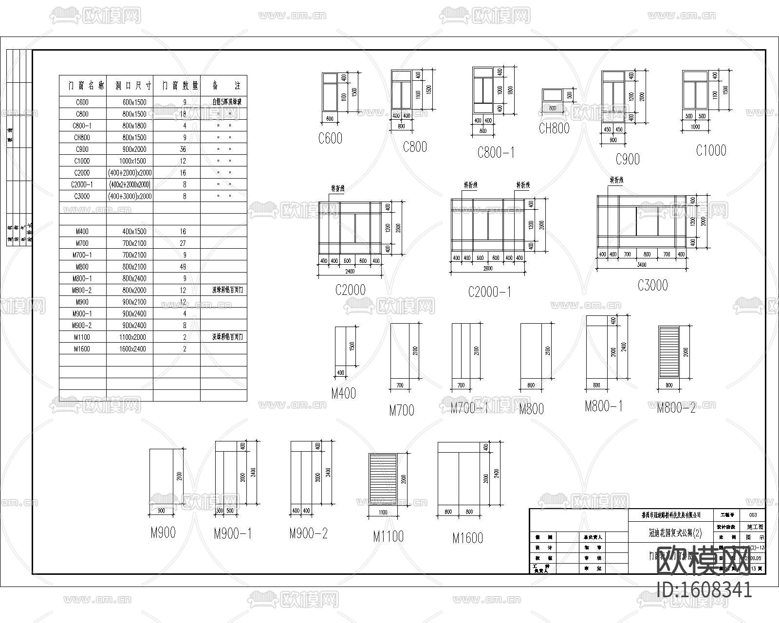 复式公寓建筑CAD设计图下载（渲染图2）