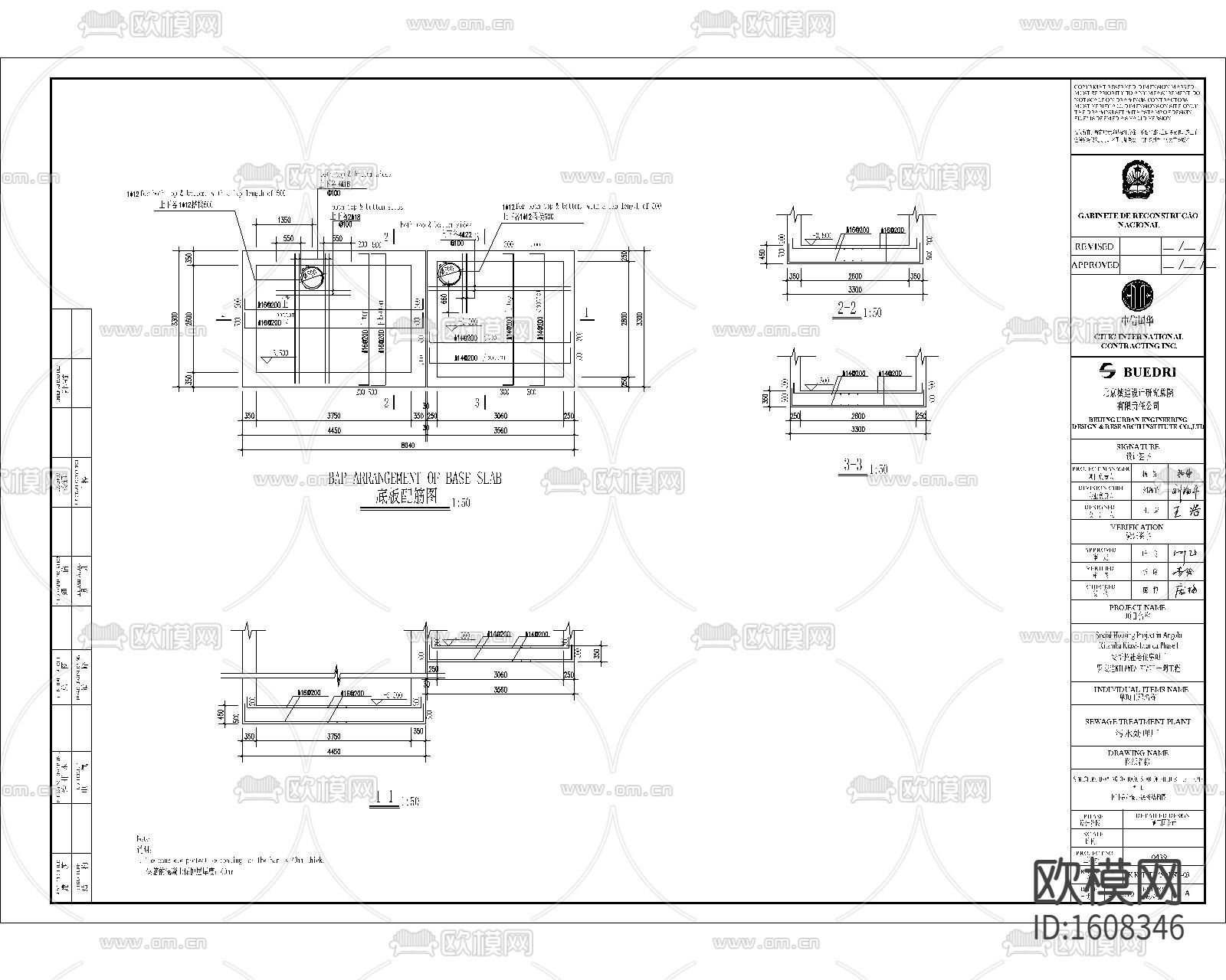 混凝土提升泵井结构cad施工图下载（渲染图3）