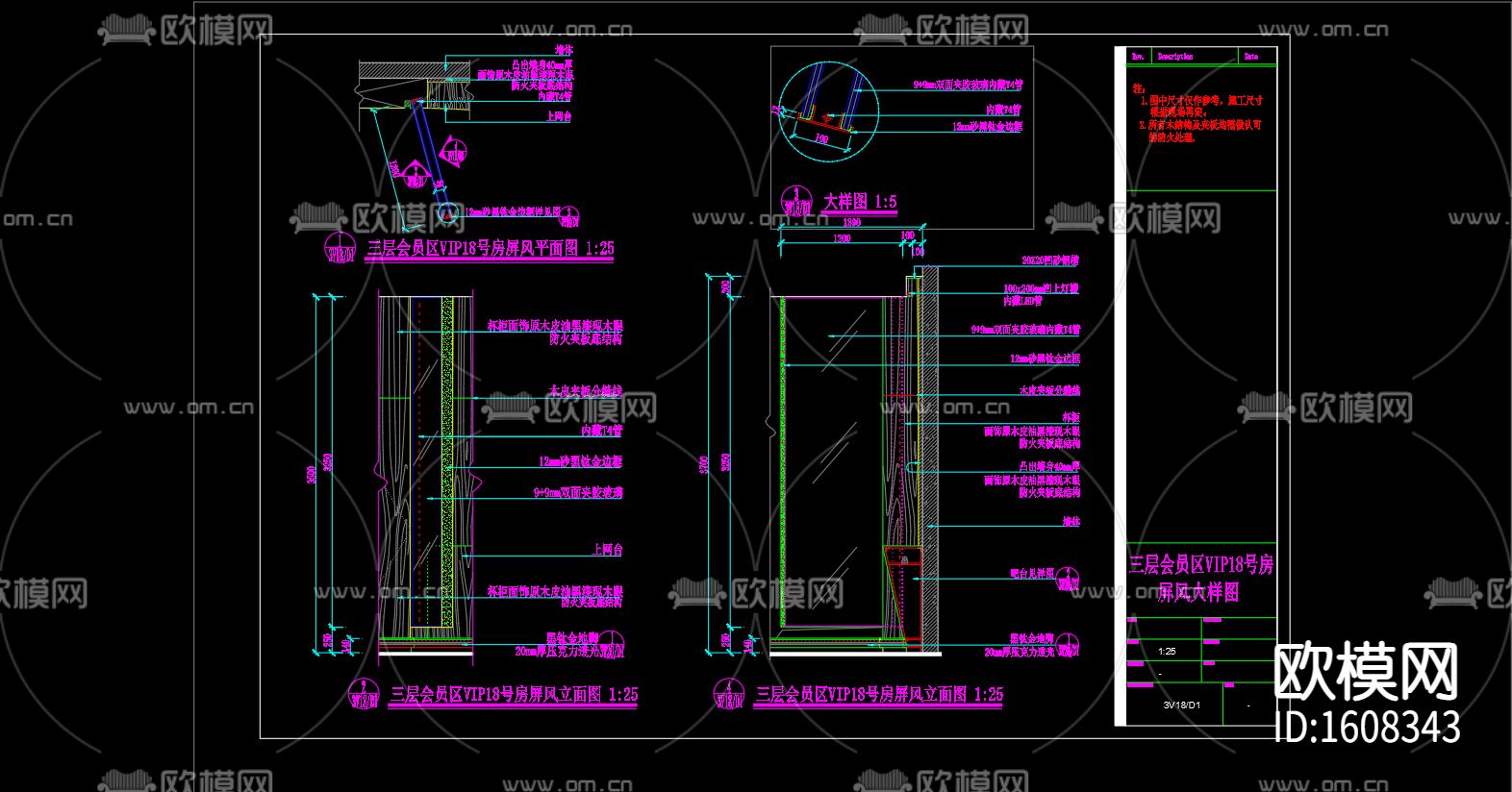 会所VIP房屏风大样CAD图纸下载（渲染图2）