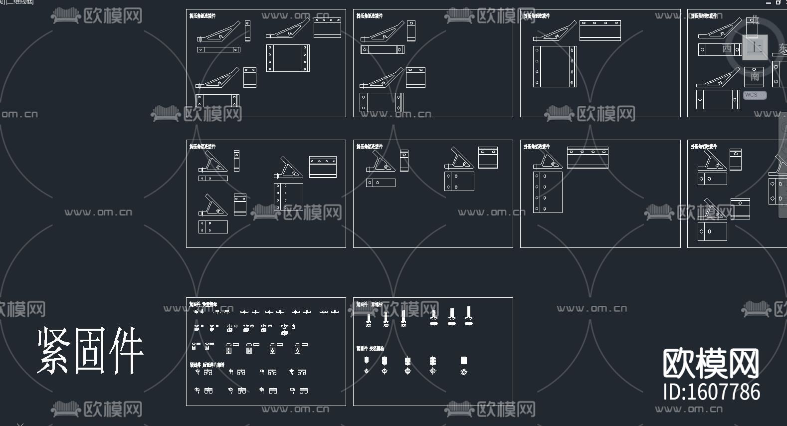 各种铝型材与配件截面CAD大样图下载（渲染图4）