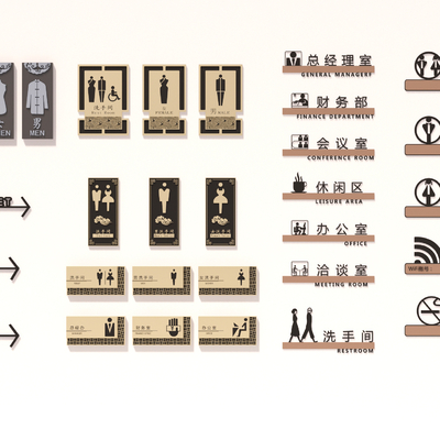 现代办公标识牌指示牌su模型 