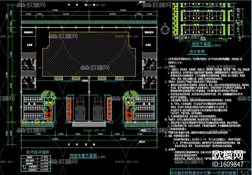 新農(nóng)村房屋cad施工圖下載(渲染圖7)