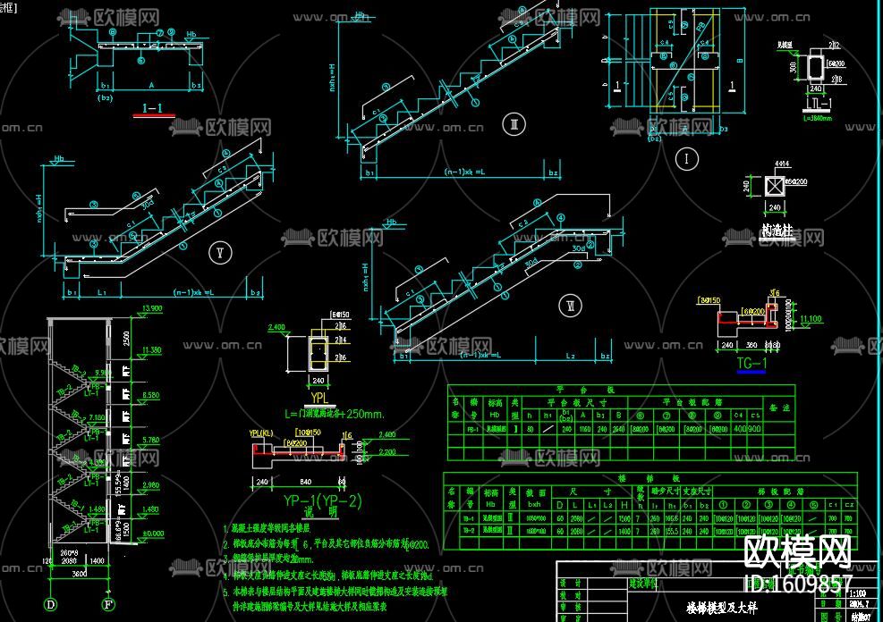 单身公寓砖混结构cad施工图下载（渲染图1）