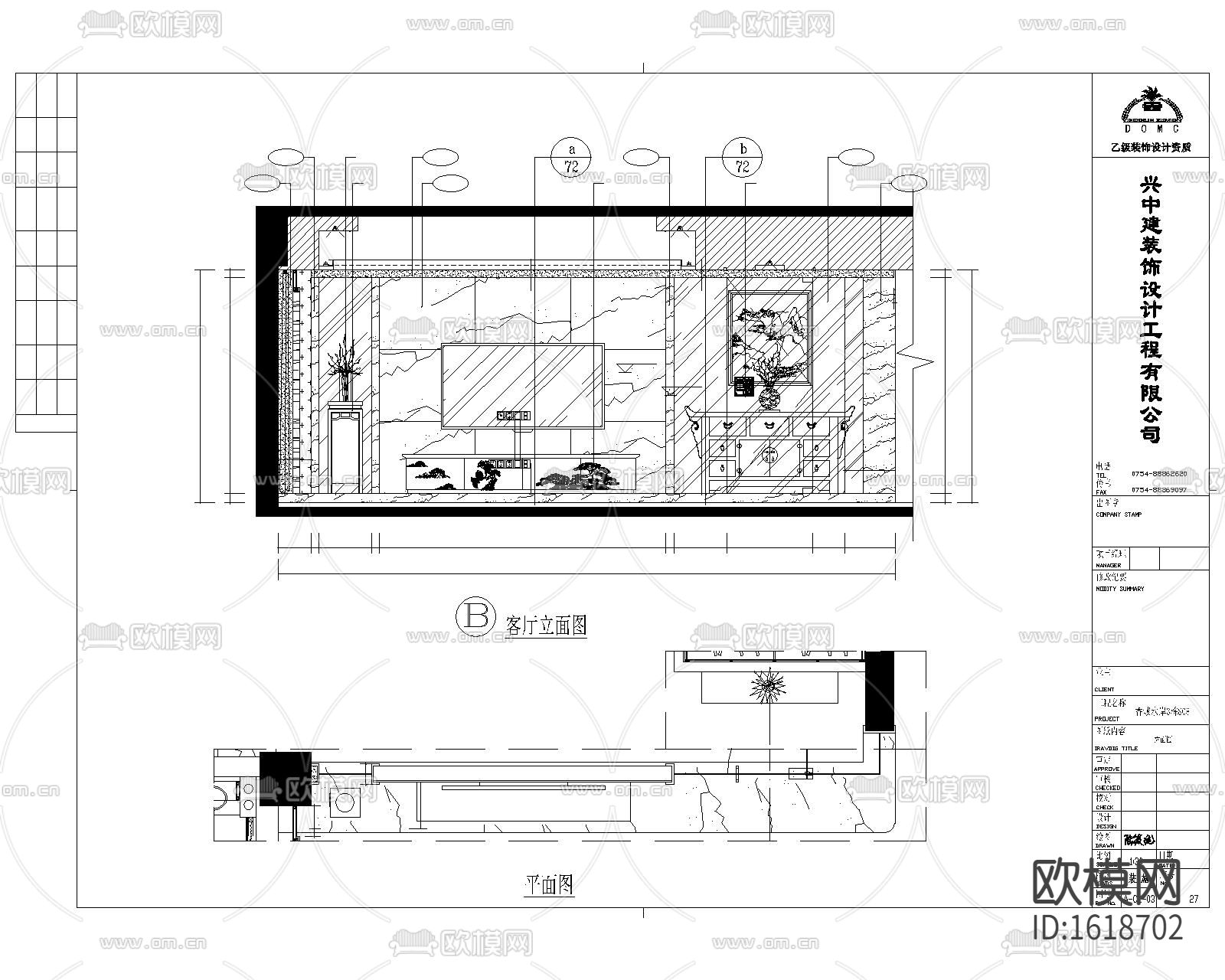 住宅装修cad施工图