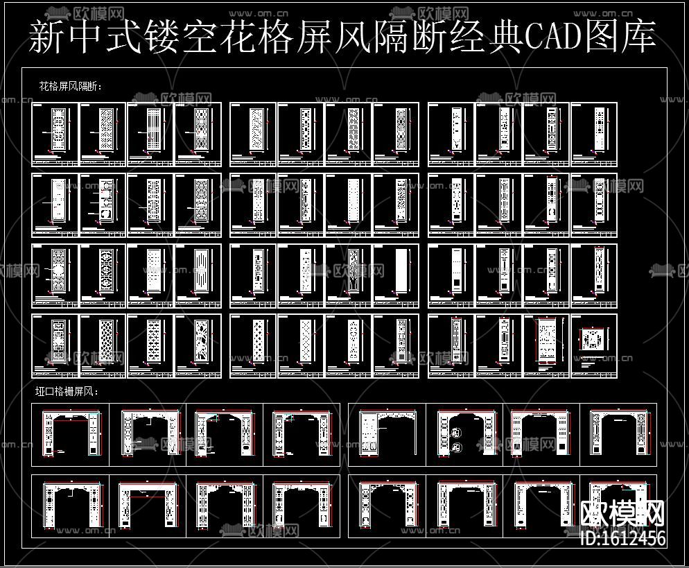 屏风隔断cad图库下载（渲染图1）