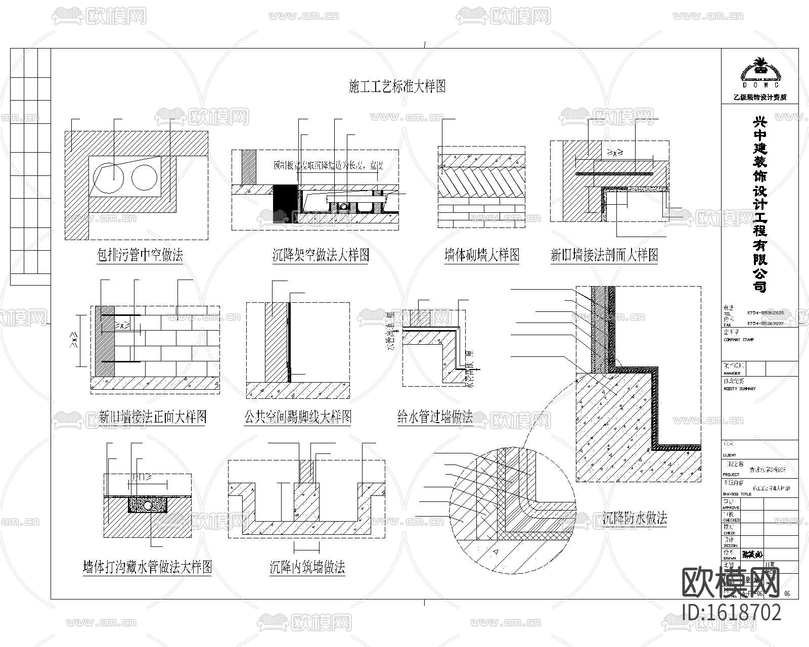 住宅装修cad施工图