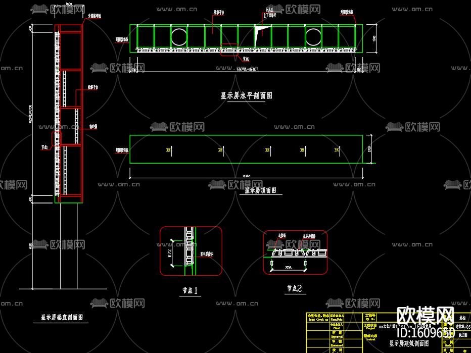 某广场LED显示屏钢结构cad施工图下载（渲染图4）