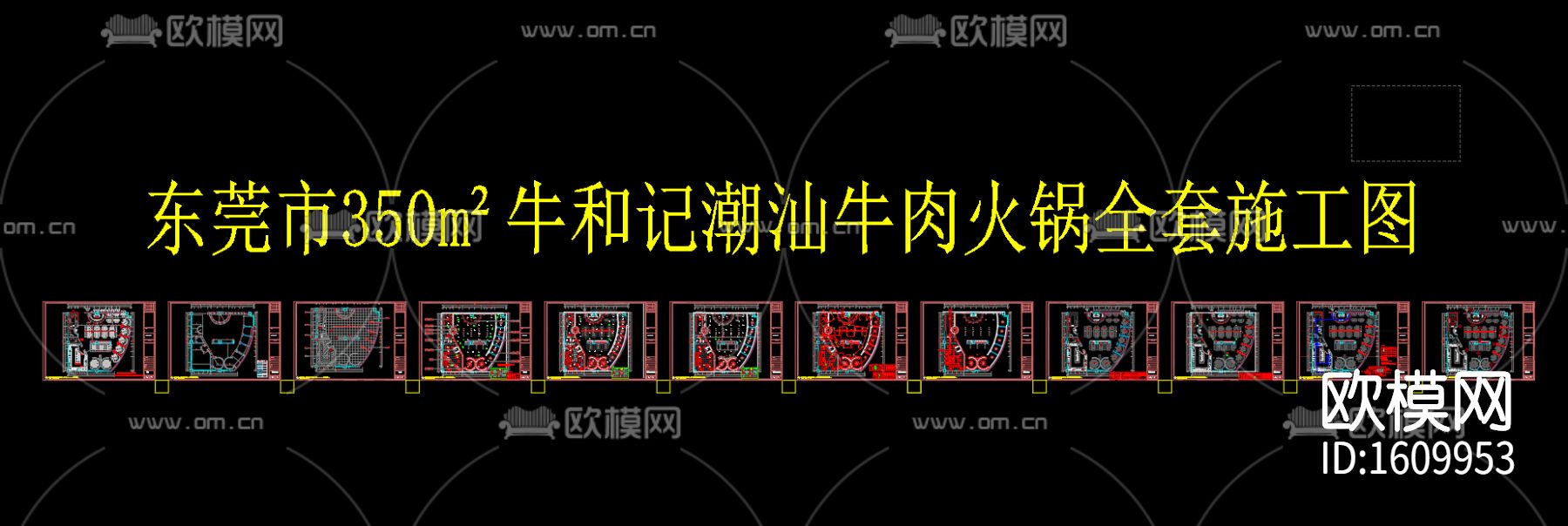 牛肉火锅店cad施工图