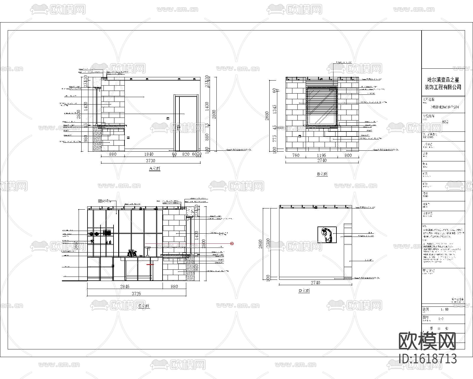 家装样板间cad施工图下载（渲染图3）