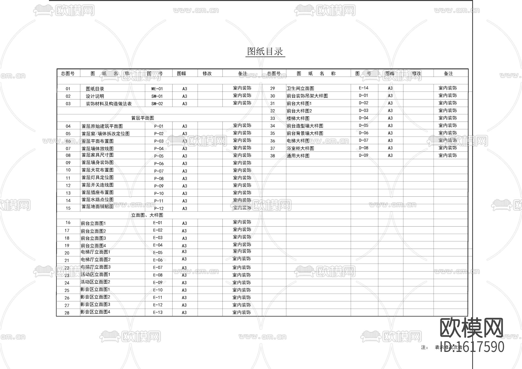 大堂封面目录下载（渲染图1）