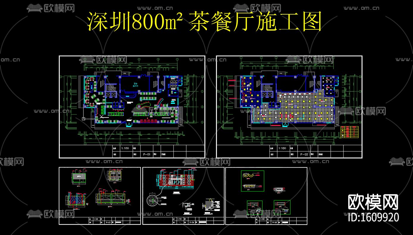 茶餐厅cad施工图下载（渲染图1）