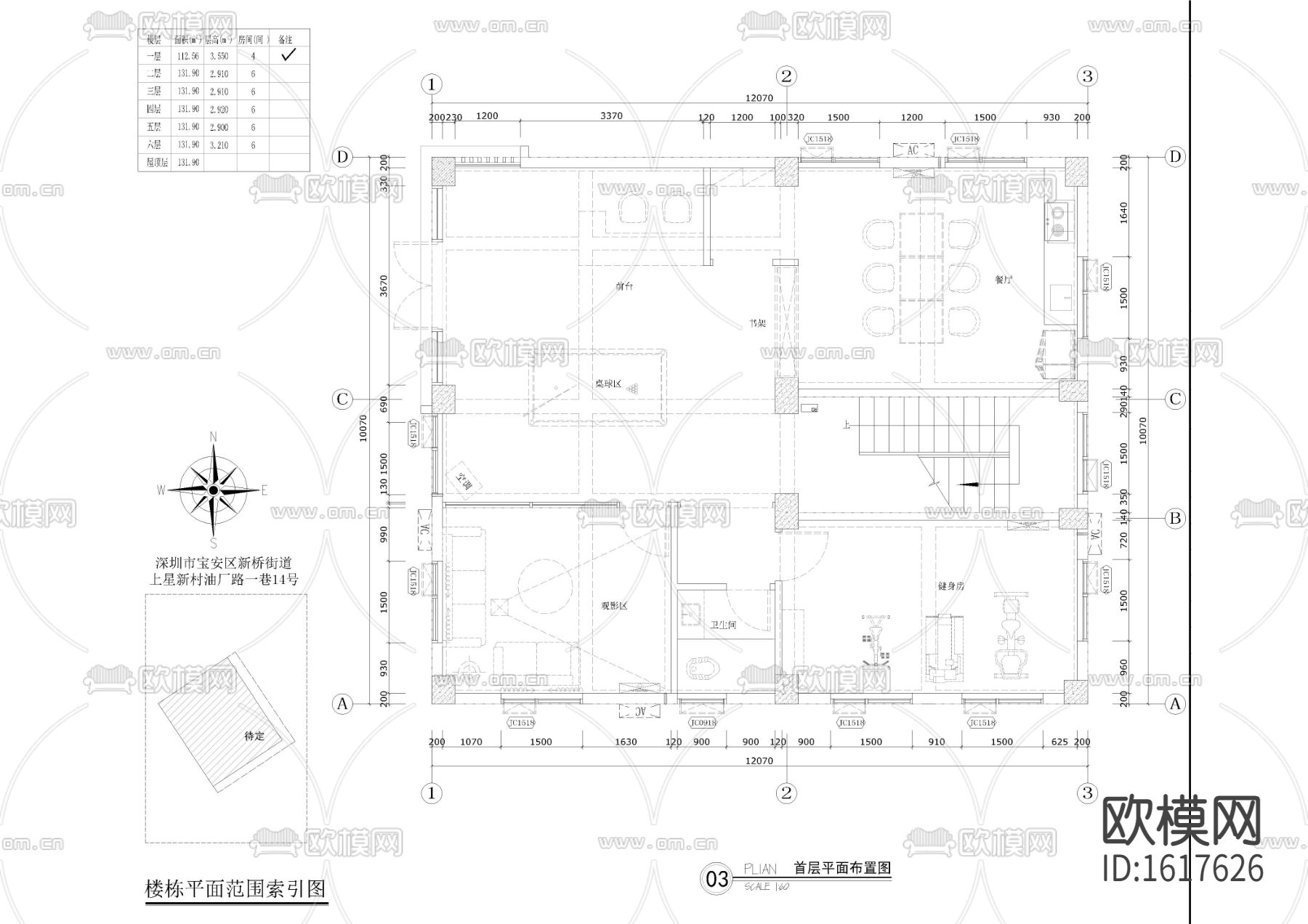 泊寓公寓首层公区cad平面图下载（渲染图2）