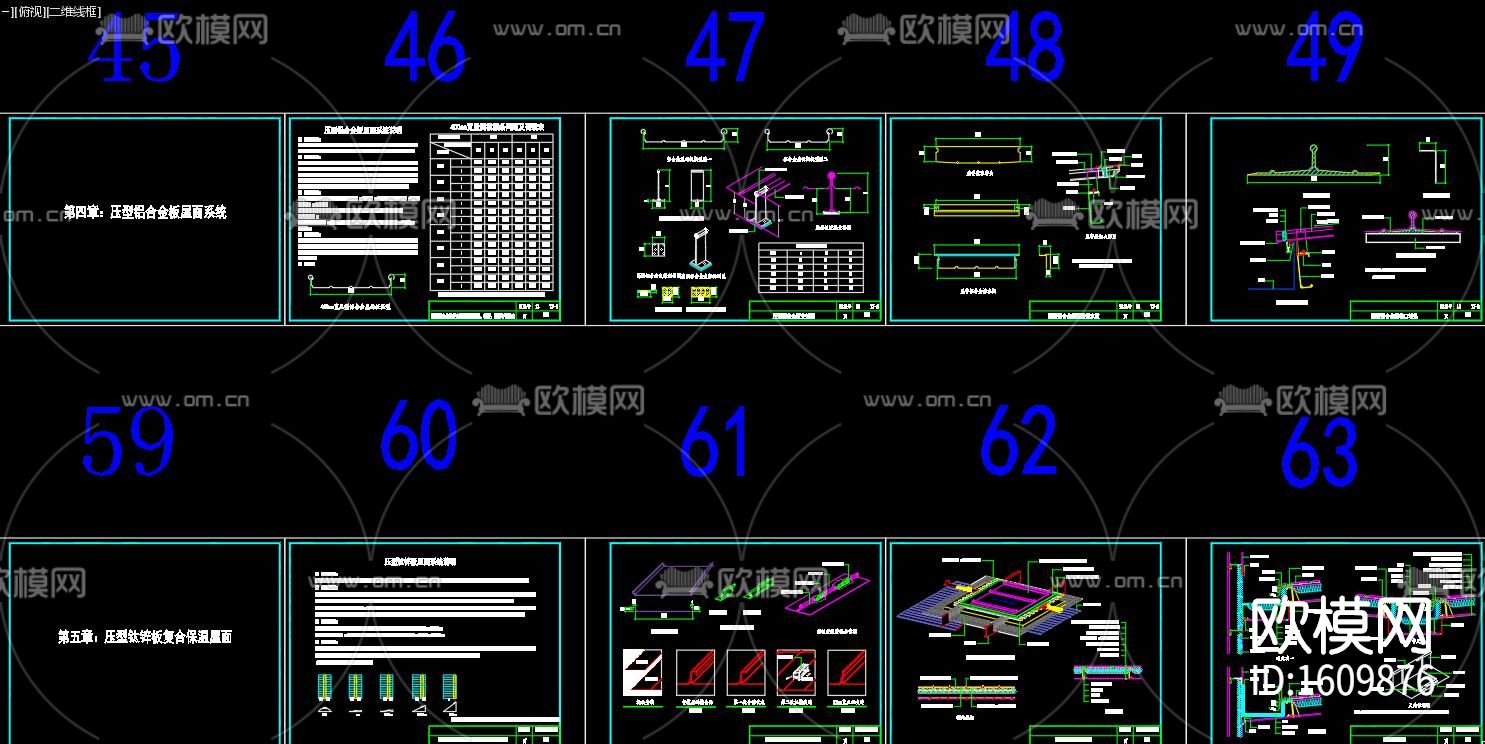 夹心彩钢板节点大样下载（渲染图2）