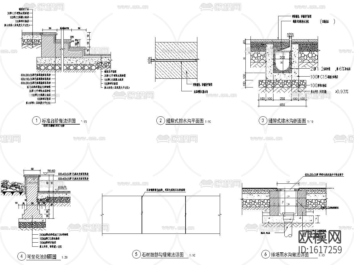 中学学生宿舍室外配套工程cad施工图下载（渲染图4）