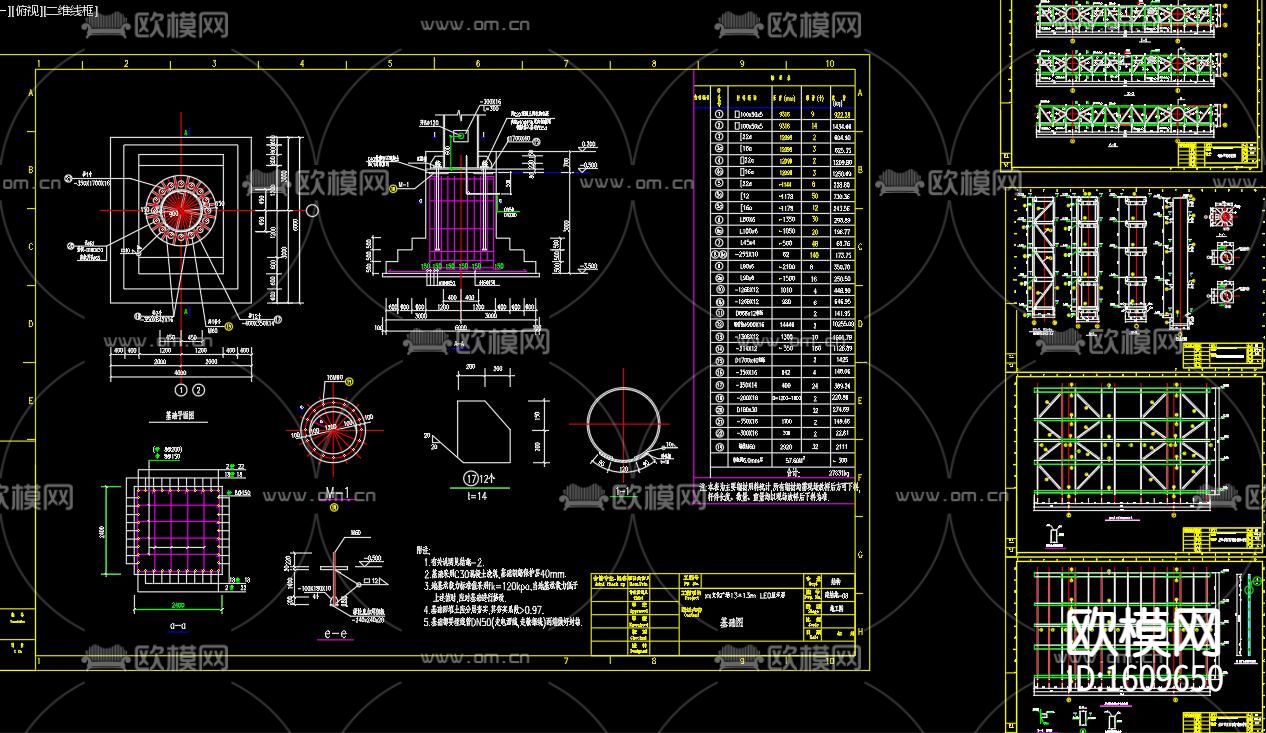 某广场LED显示屏钢结构cad施工图下载（渲染图2）