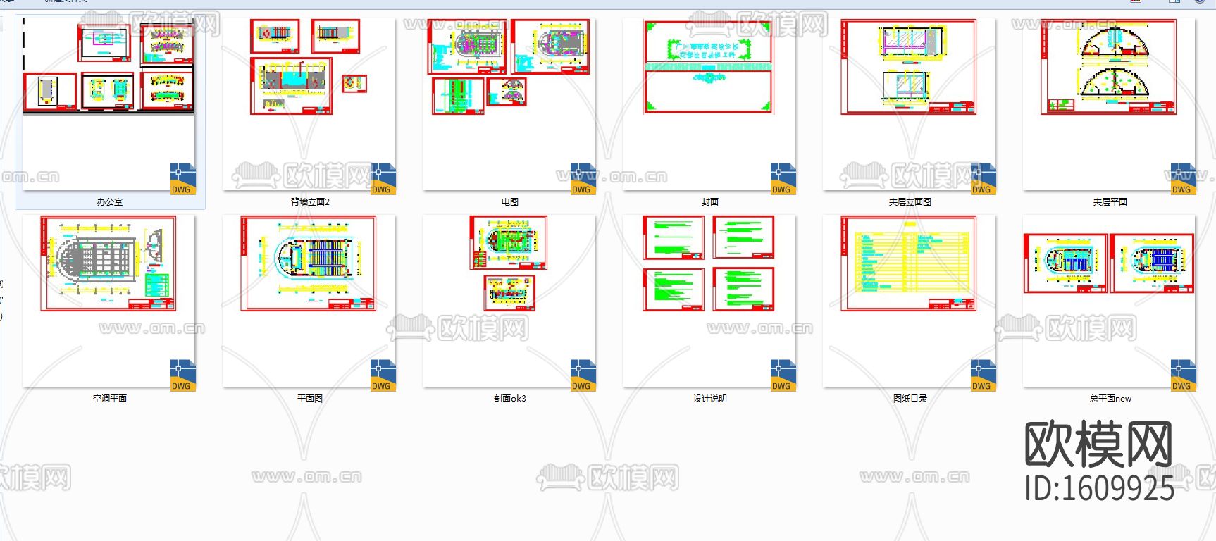 学校报告厅cad施工图下载（渲染图2）