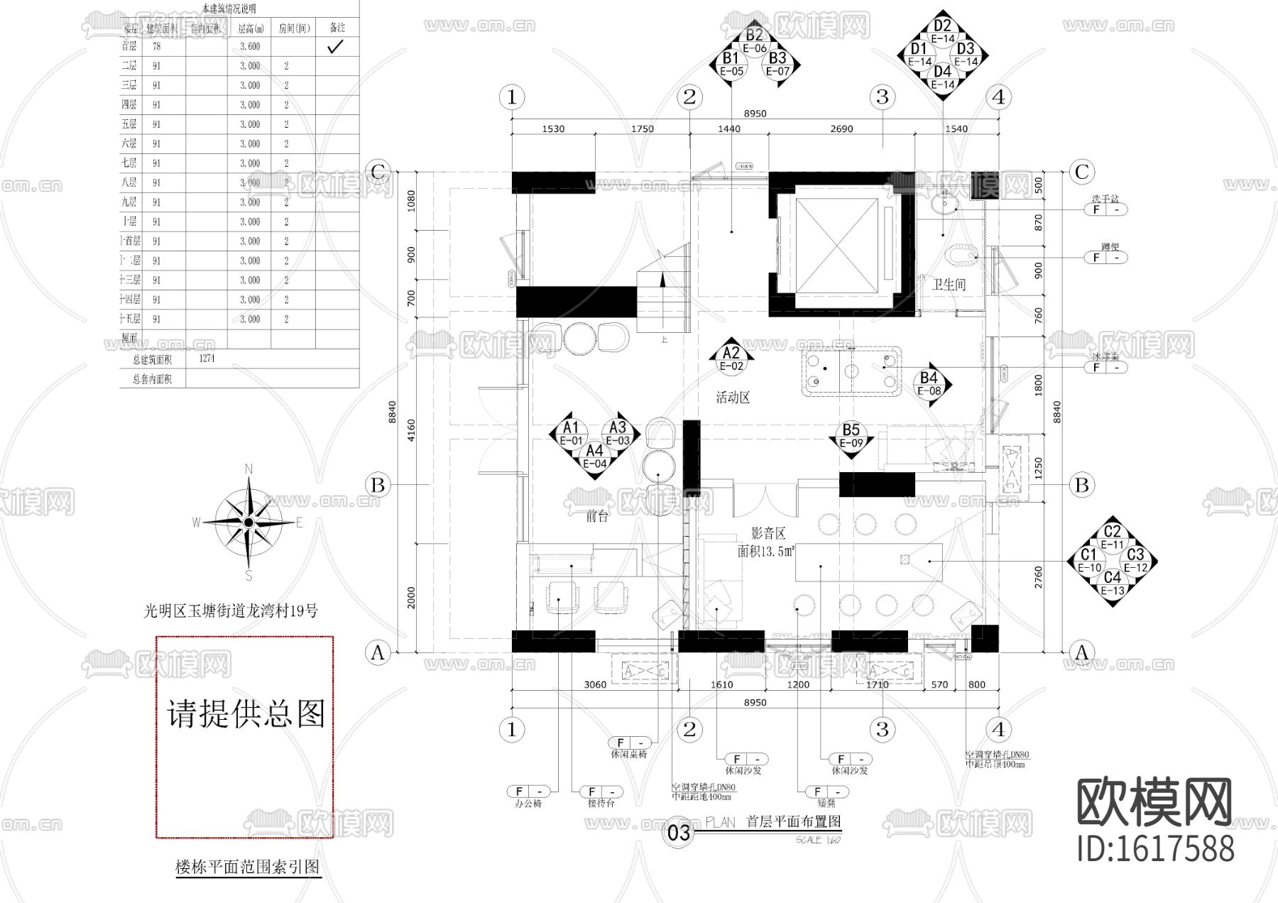 首层公区大堂平面cad施工图