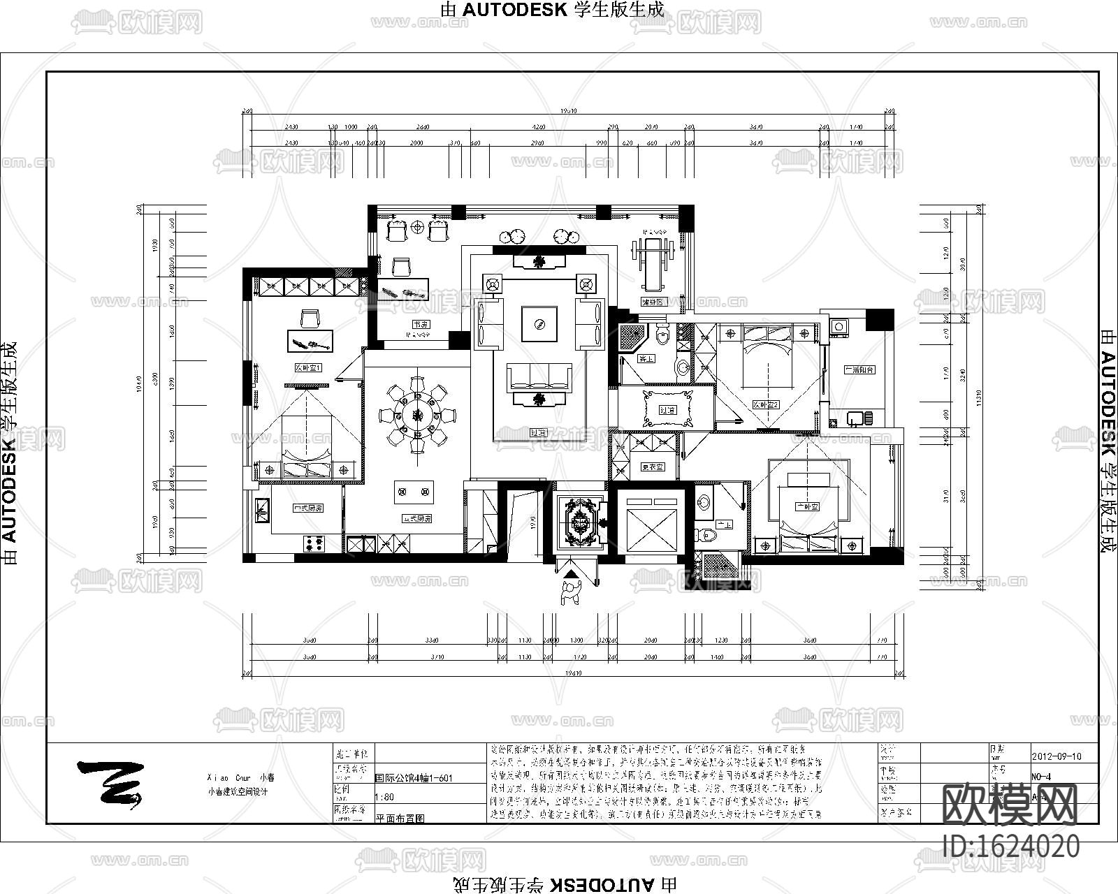 欧式国际公馆三居室住宅装修施工图下载（渲染图1）
