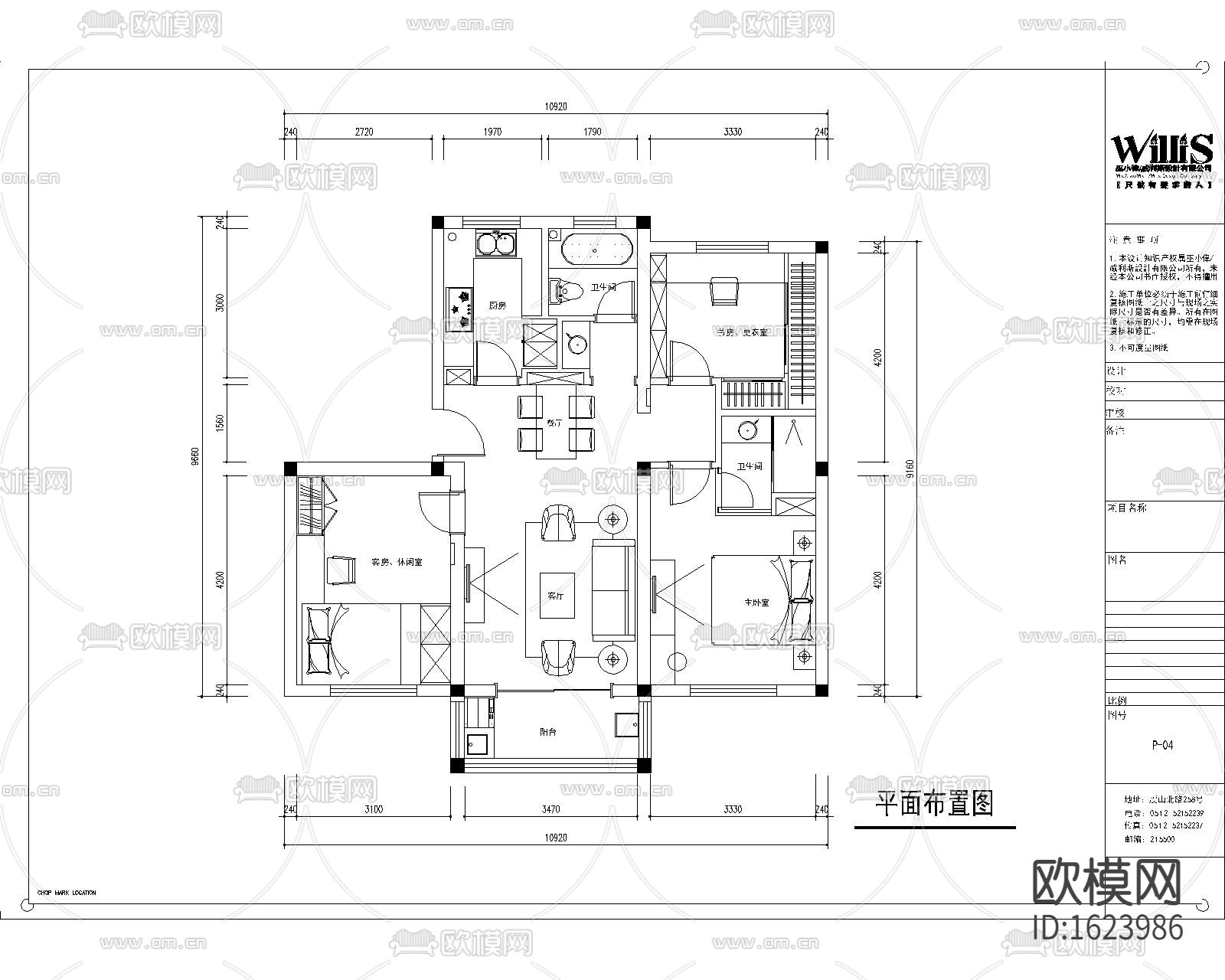 住宅装修施工图下载（渲染图2）