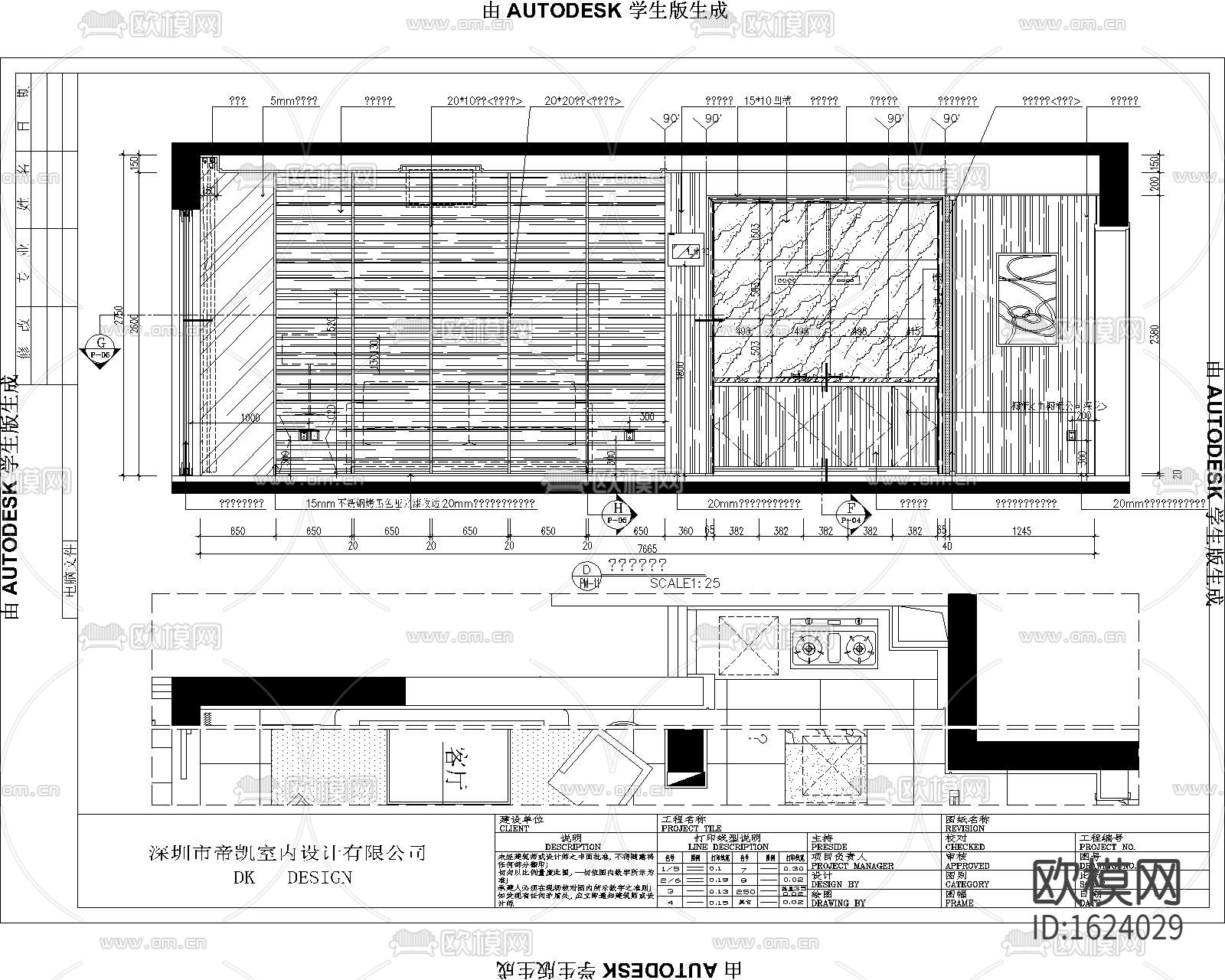现代简约80㎡二居室住宅装修施工图设计CAD图纸下载（渲染图1）