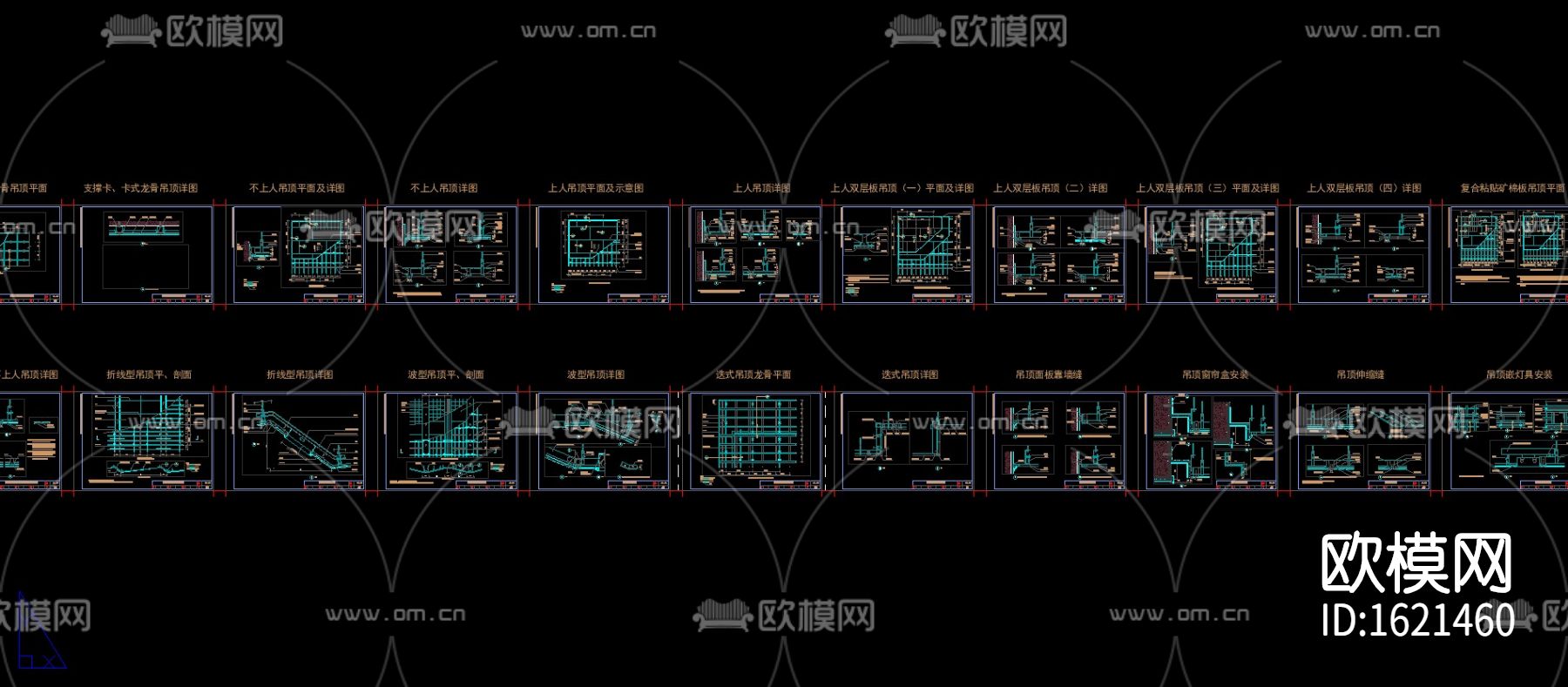 金螳螂吊顶节点大样下载（渲染图1）