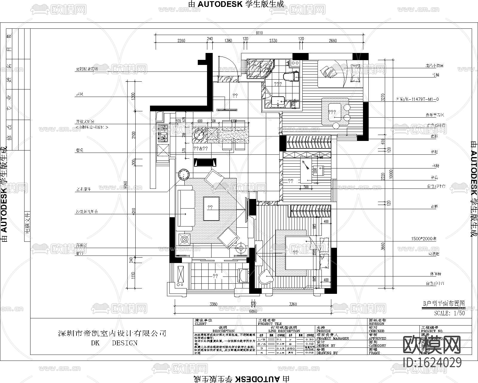 现代简约80㎡二居室住宅装修施工图设计CAD图纸下载（渲染图5）