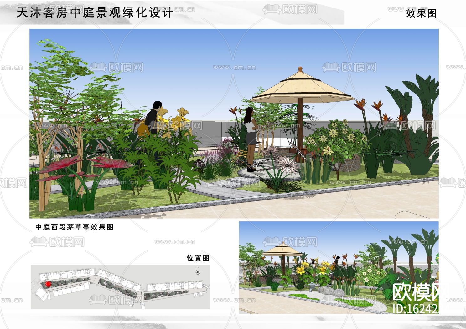 温泉中庭施工图下载（渲染图3）
