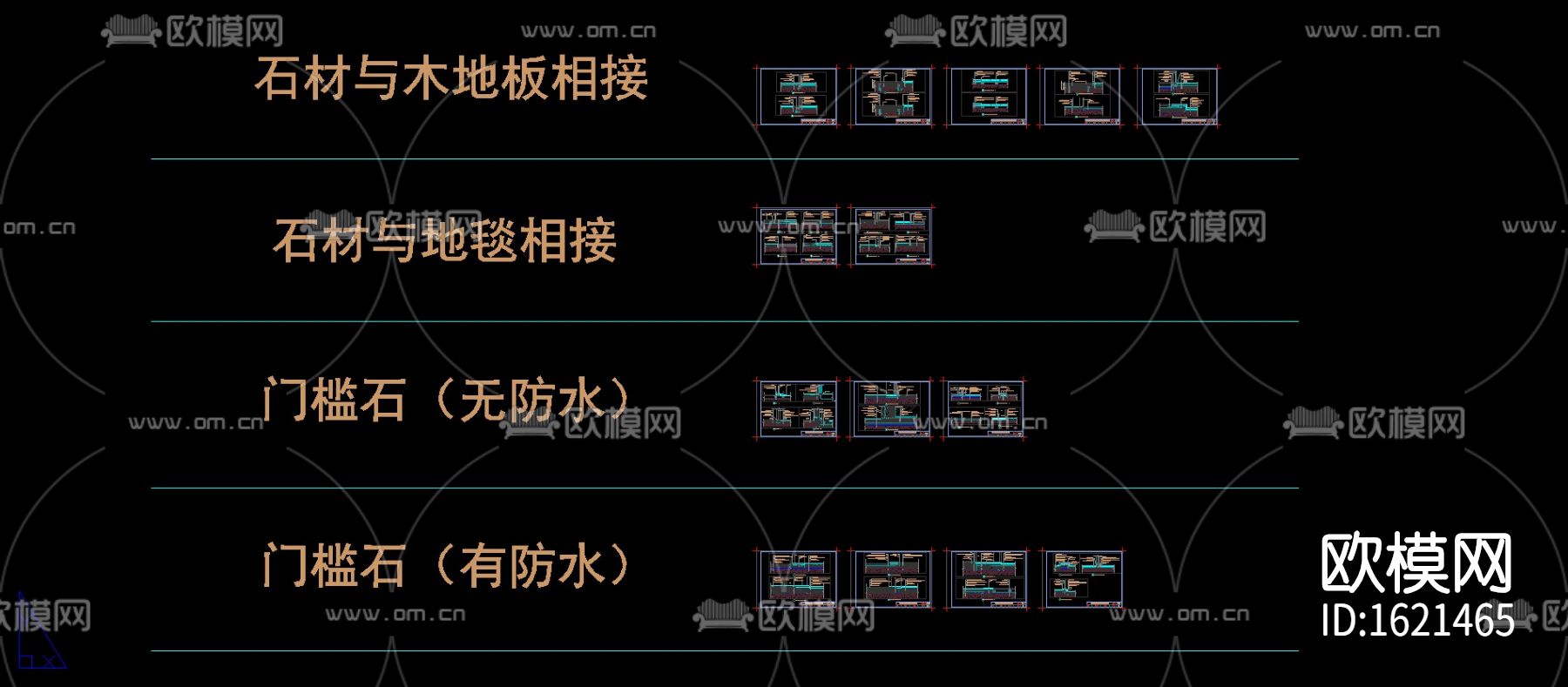 石材节点大样下载（渲染图2）