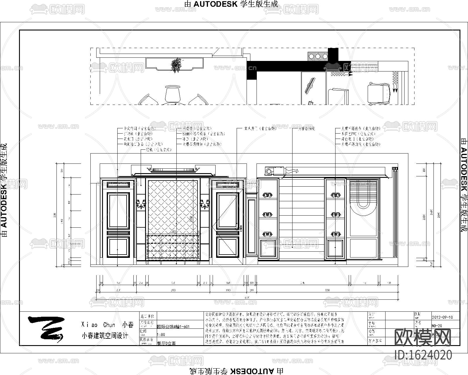 欧式国际公馆三居室住宅装修施工图下载（渲染图2）