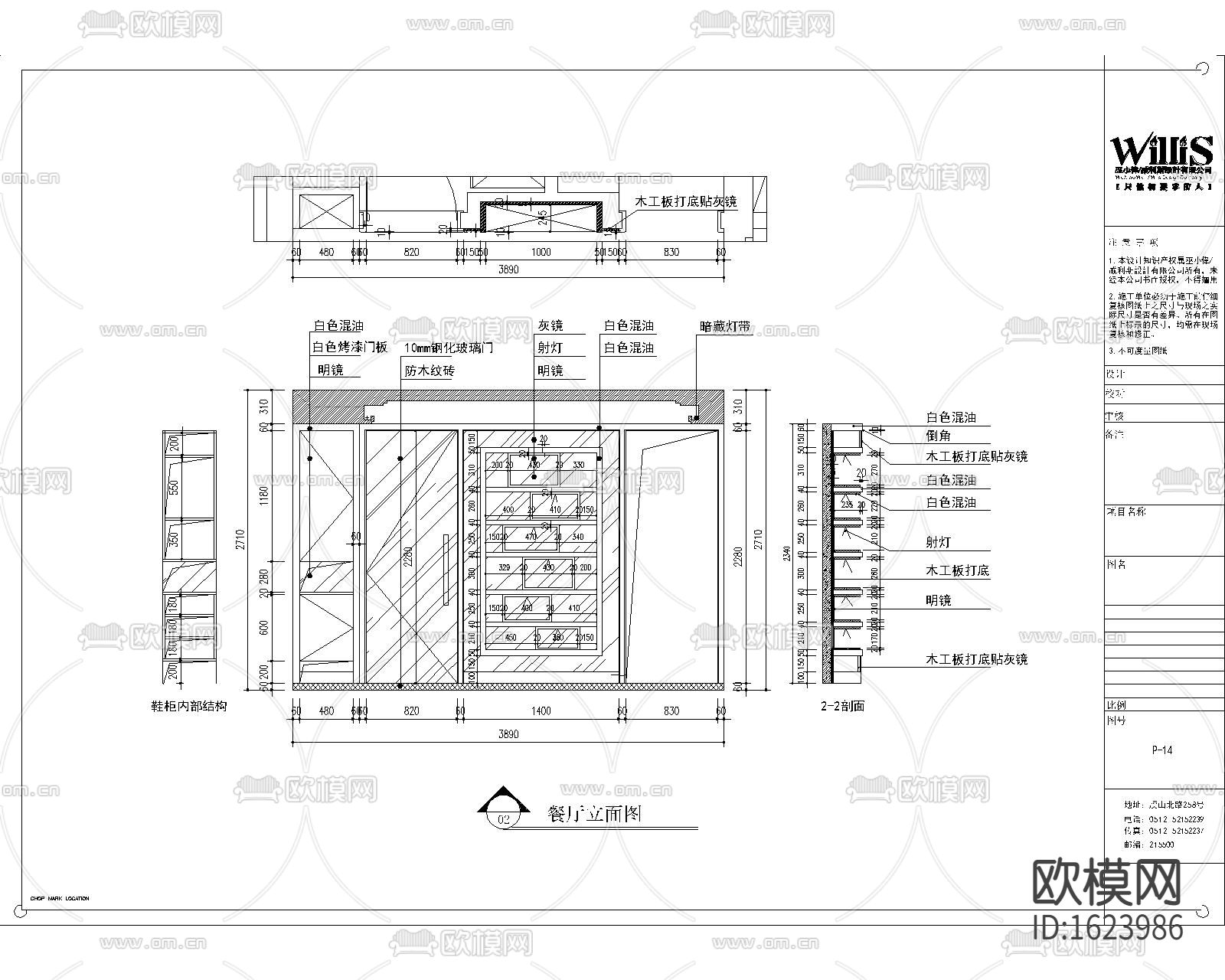 住宅装修施工图下载（渲染图4）