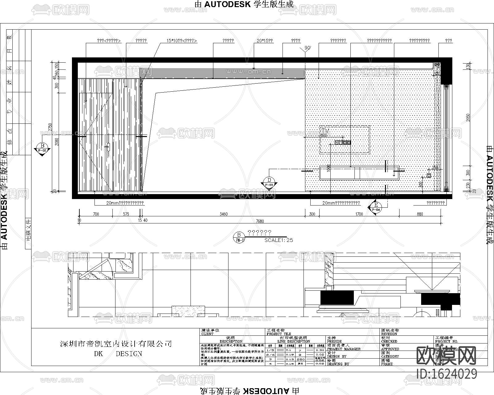 现代简约80㎡二居室住宅装修施工图设计CAD图纸下载（渲染图7）