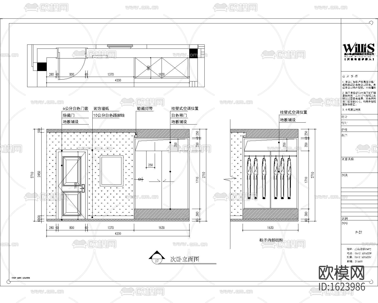 住宅装修施工图下载（渲染图1）