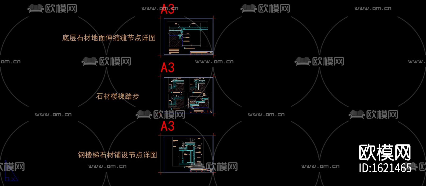 石材节点大样下载（渲染图4）