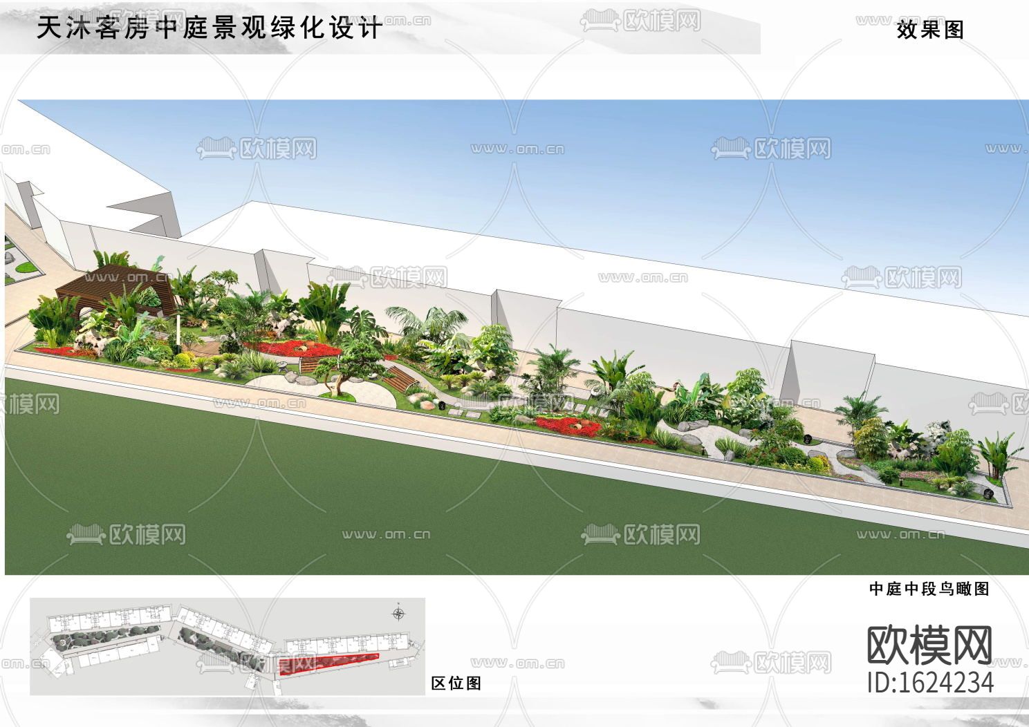 温泉中庭施工图下载（渲染图1）
