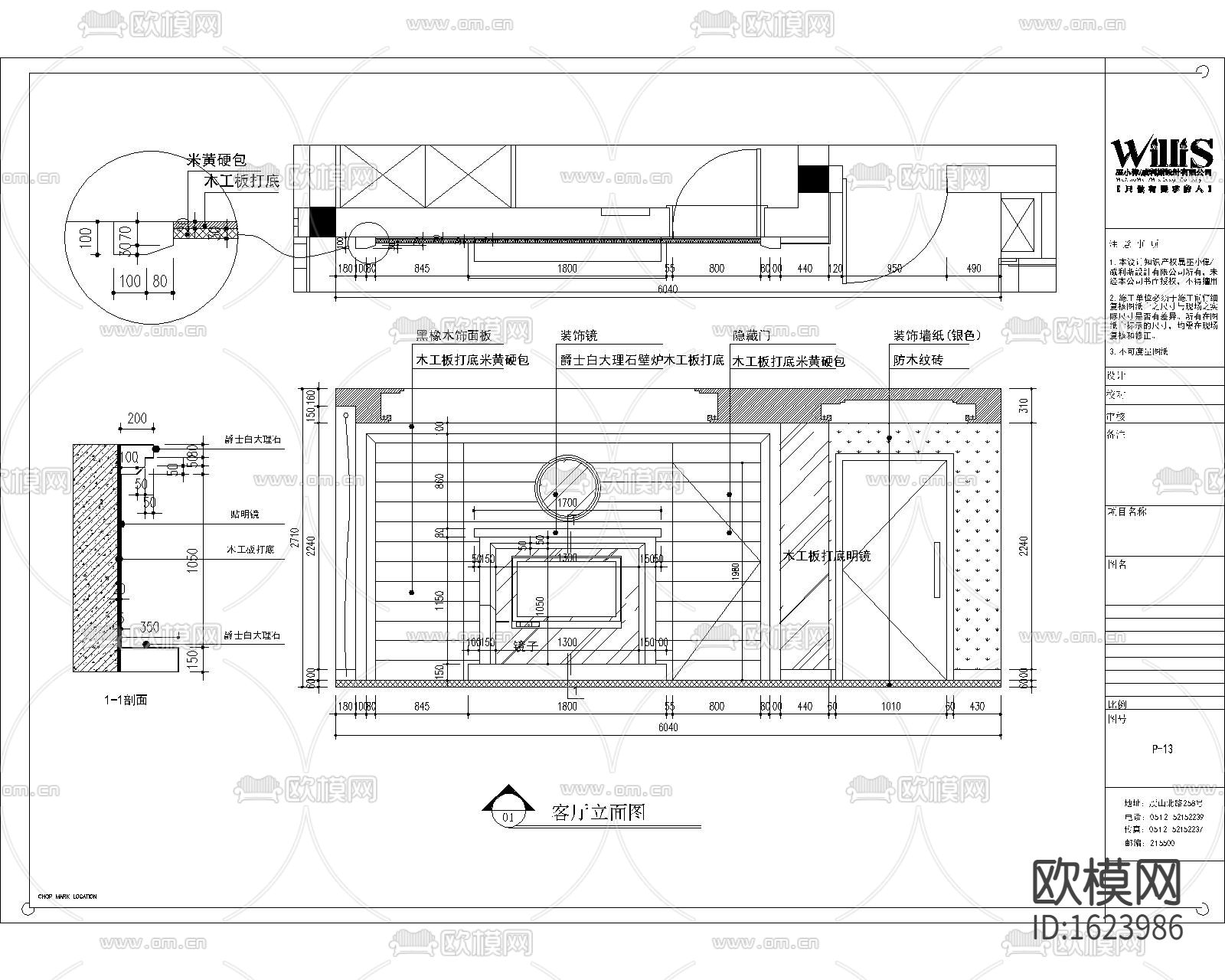 住宅装修施工图下载（渲染图3）