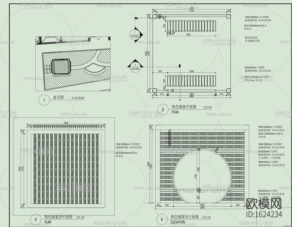 温泉中庭施工图下载（渲染图6）