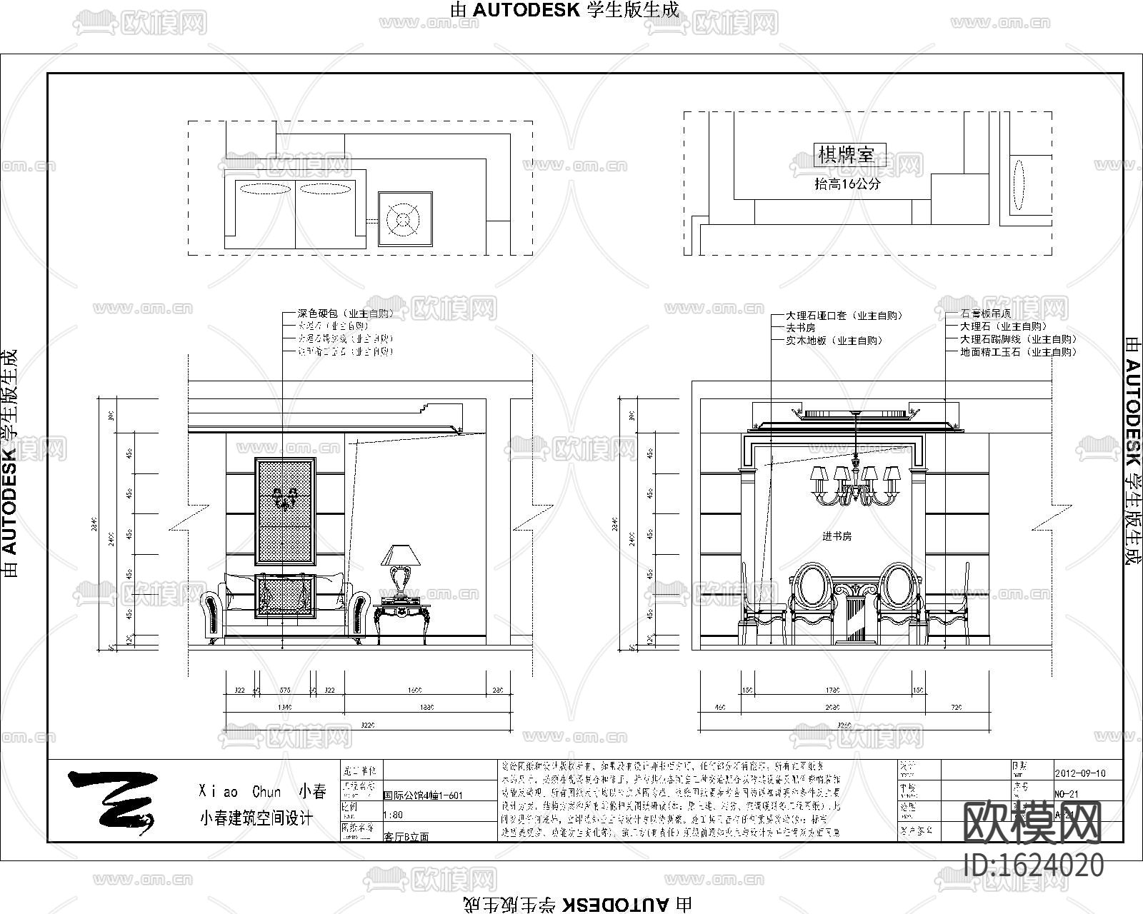 欧式国际公馆三居室住宅装修施工图下载（渲染图5）