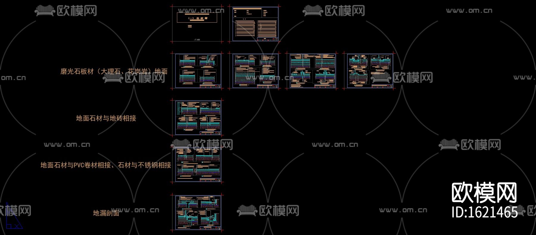 石材节点大样下载（渲染图1）