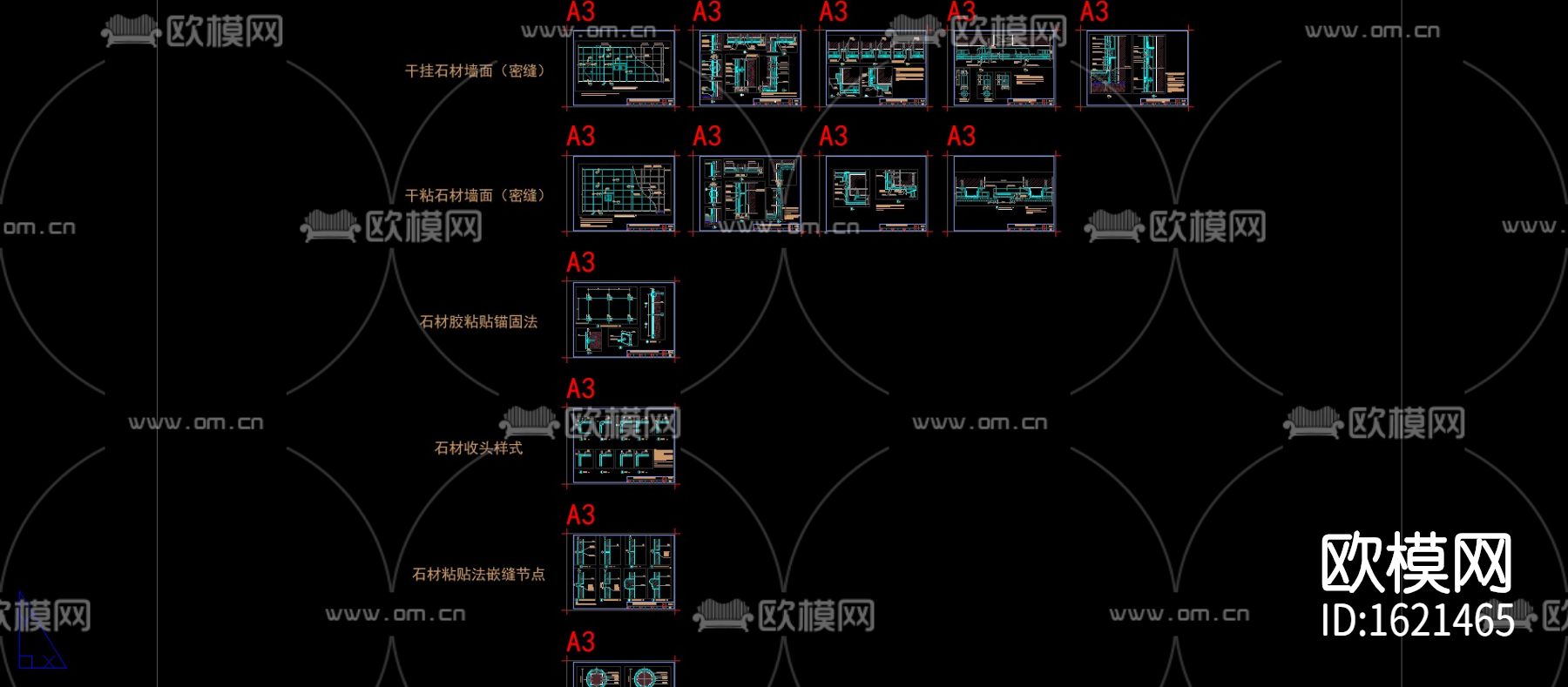 石材节点大样下载（渲染图3）