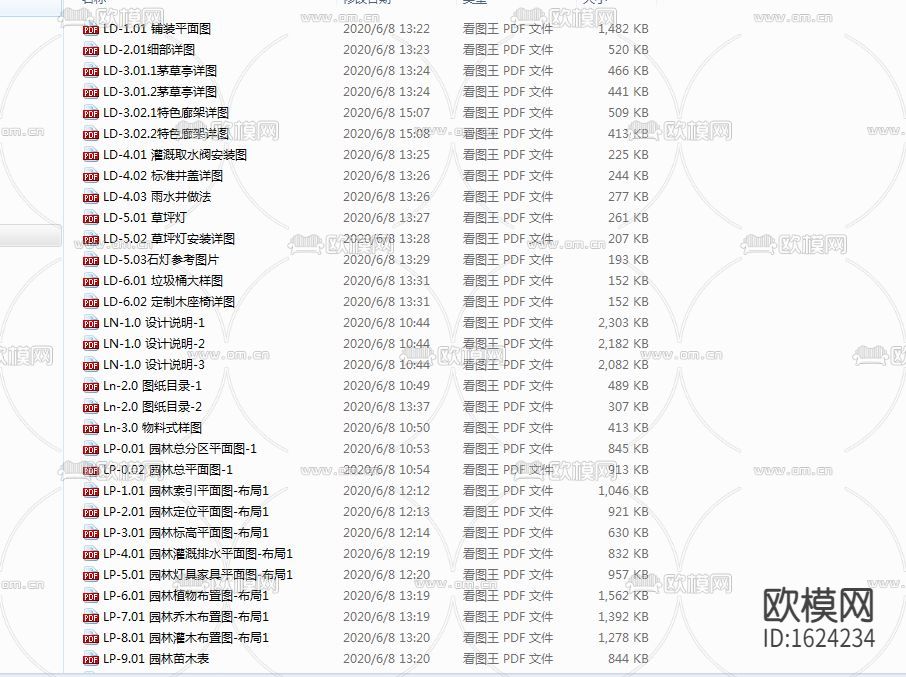 温泉中庭施工图下载（渲染图7）