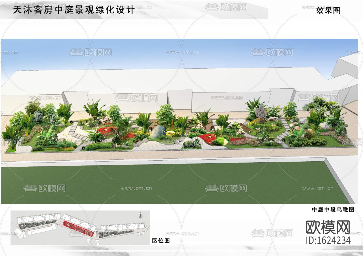 温泉中庭施工图下载（渲染图2）