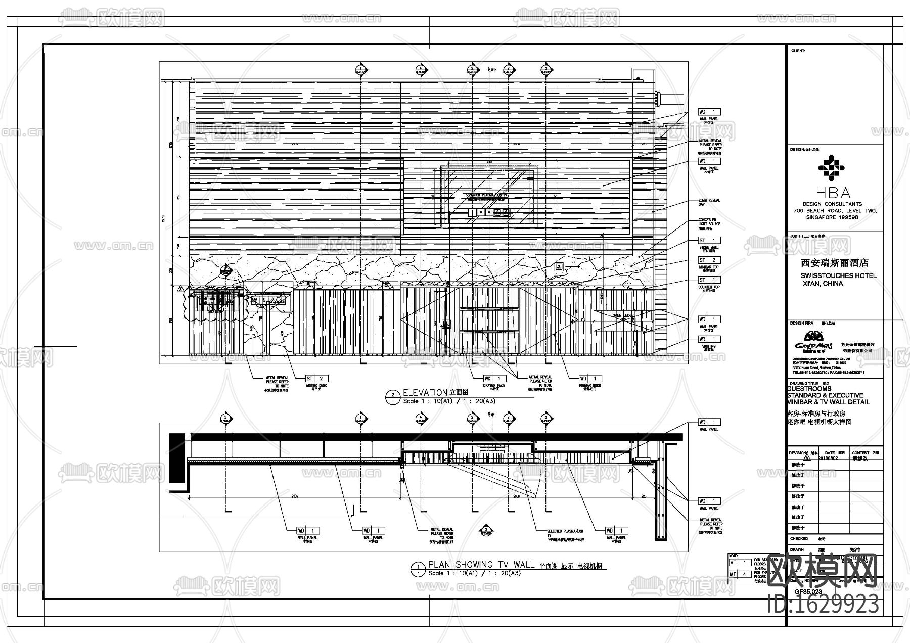 橱柜迷你吧大样图下载（渲染图1）