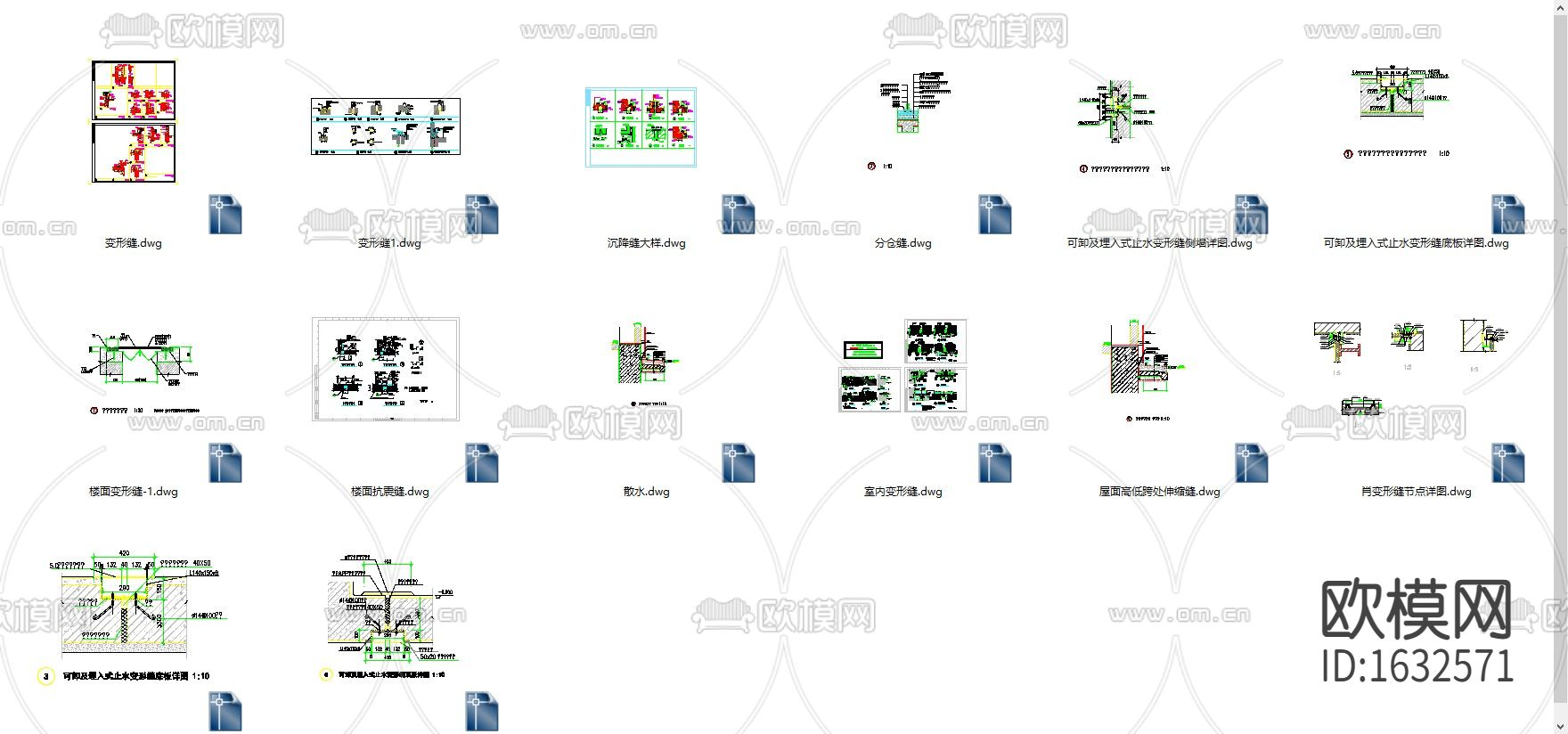14个变形缝节点大样下载